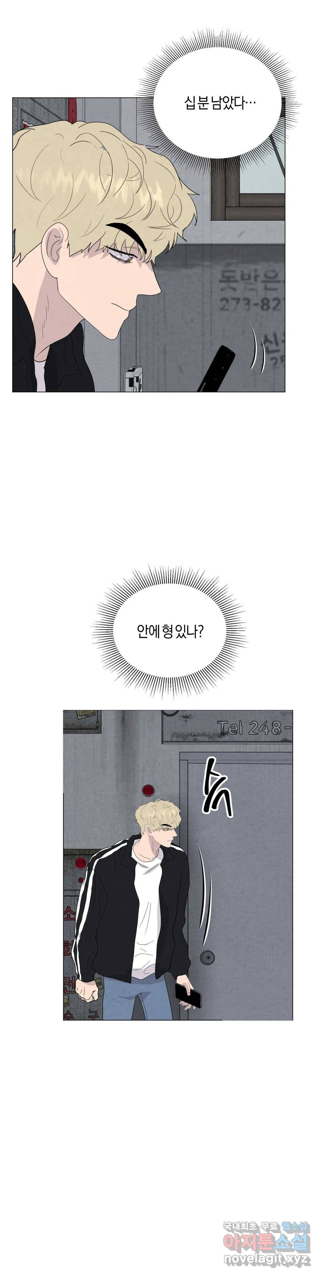 미미 36화 3