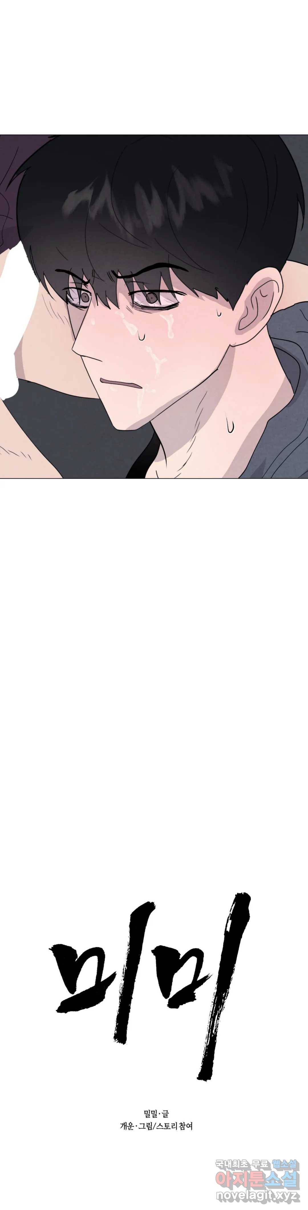 미미 36화 6