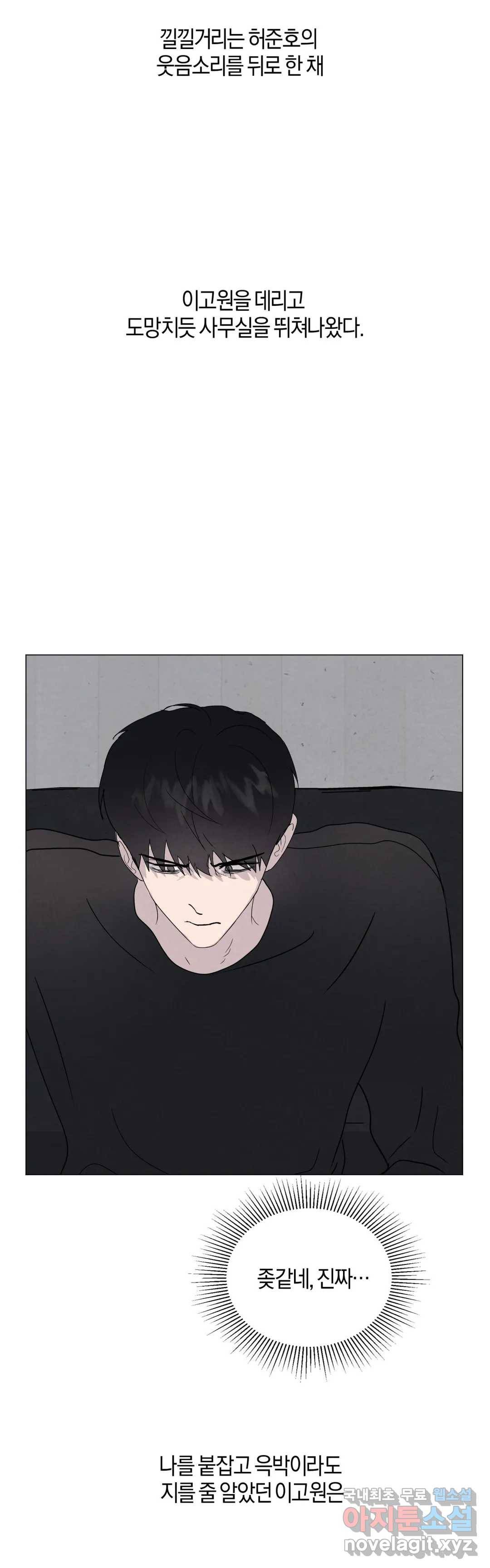 미미 36화 8