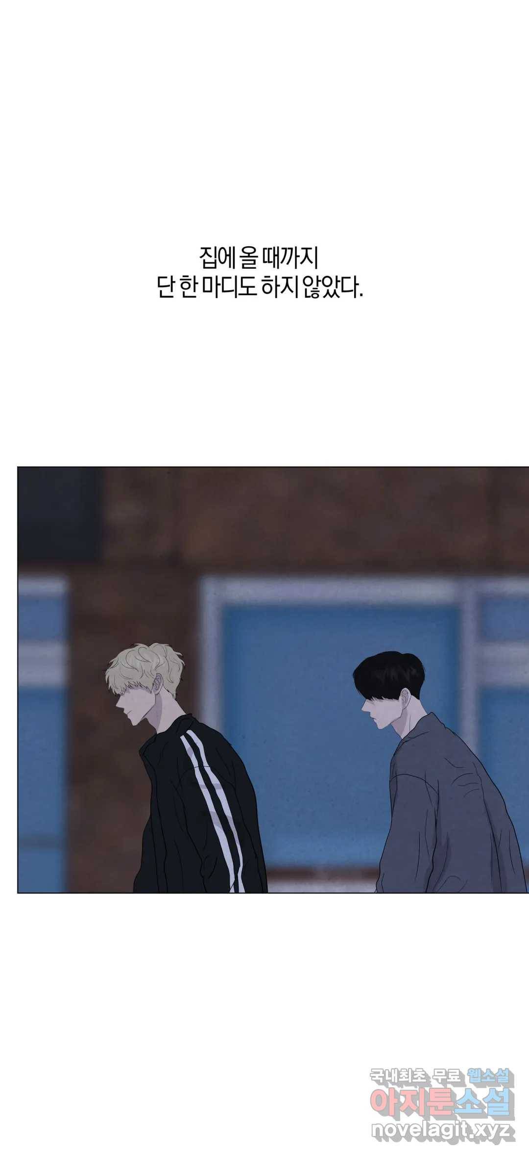 미미 36화 9
