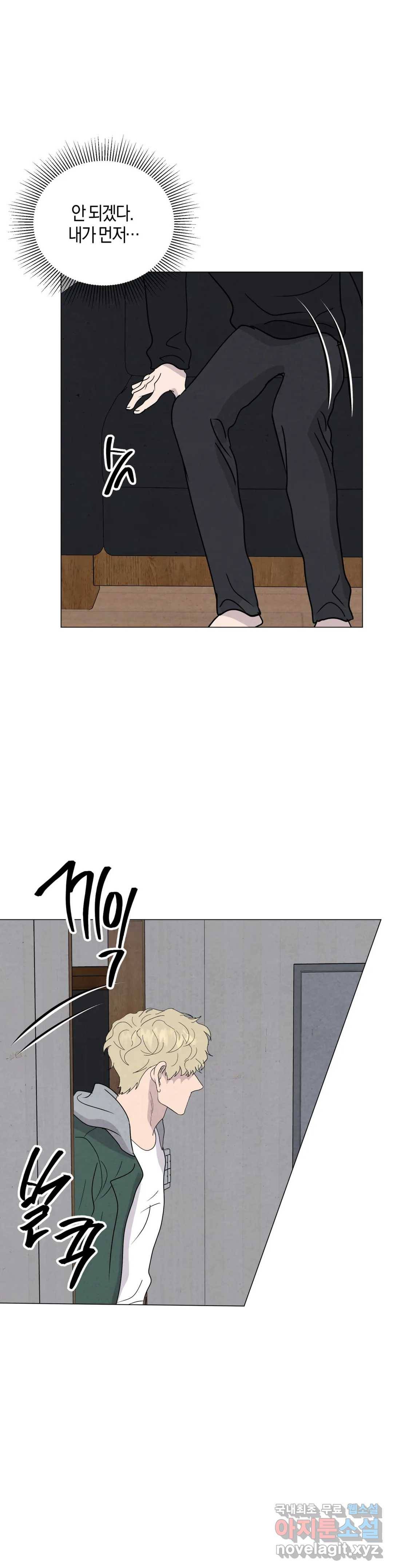 미미 36화 11