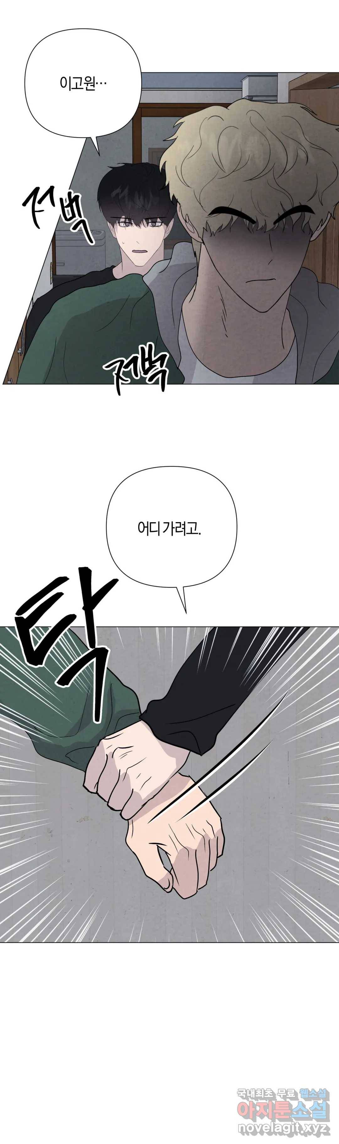 미미 36화 12