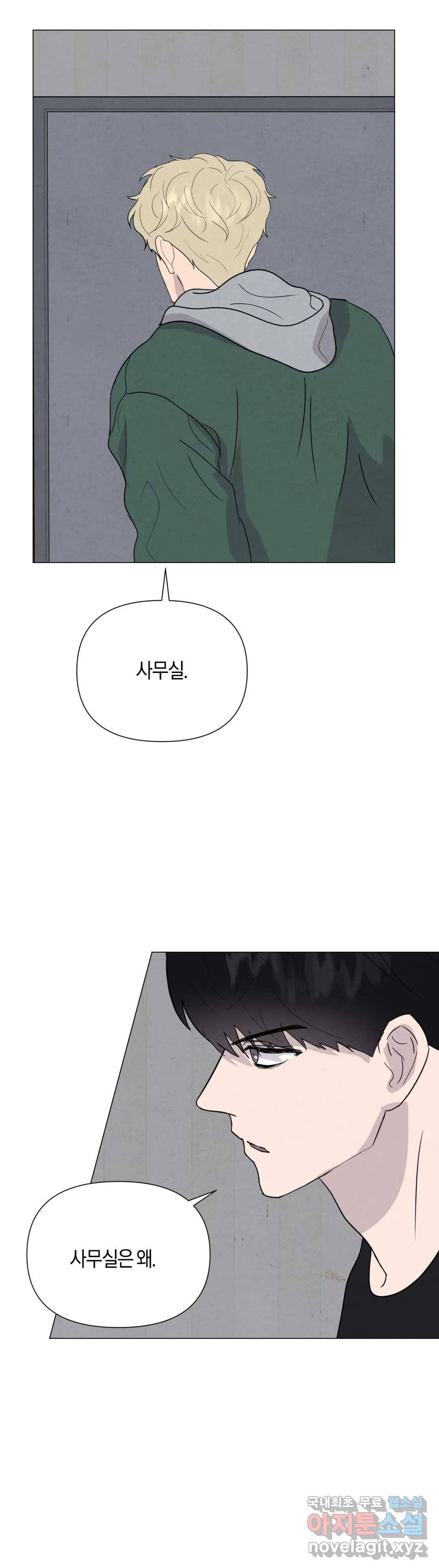 미미 36화 13