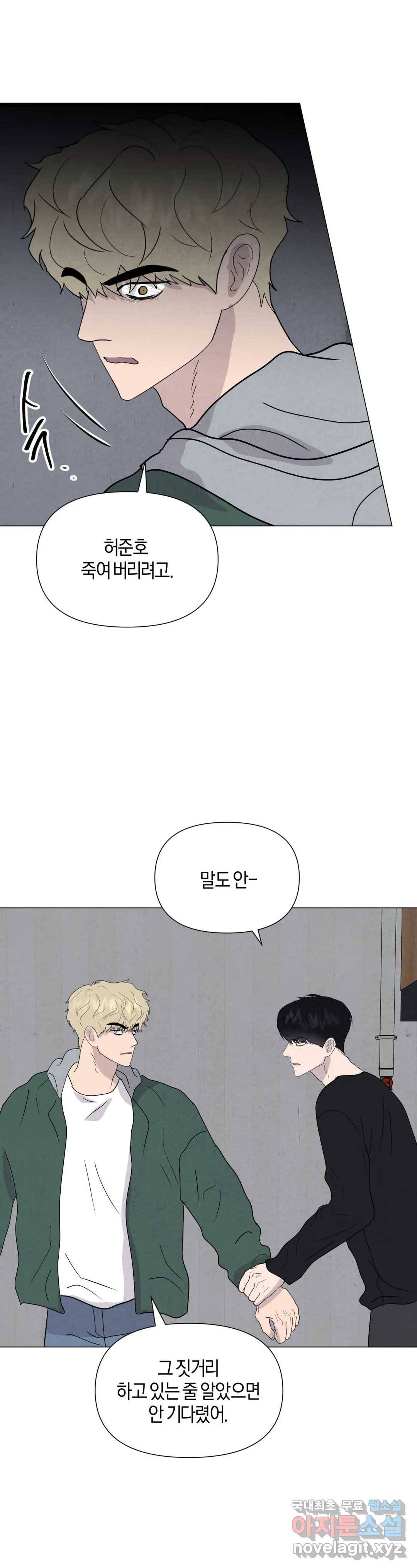 미미 36화 14