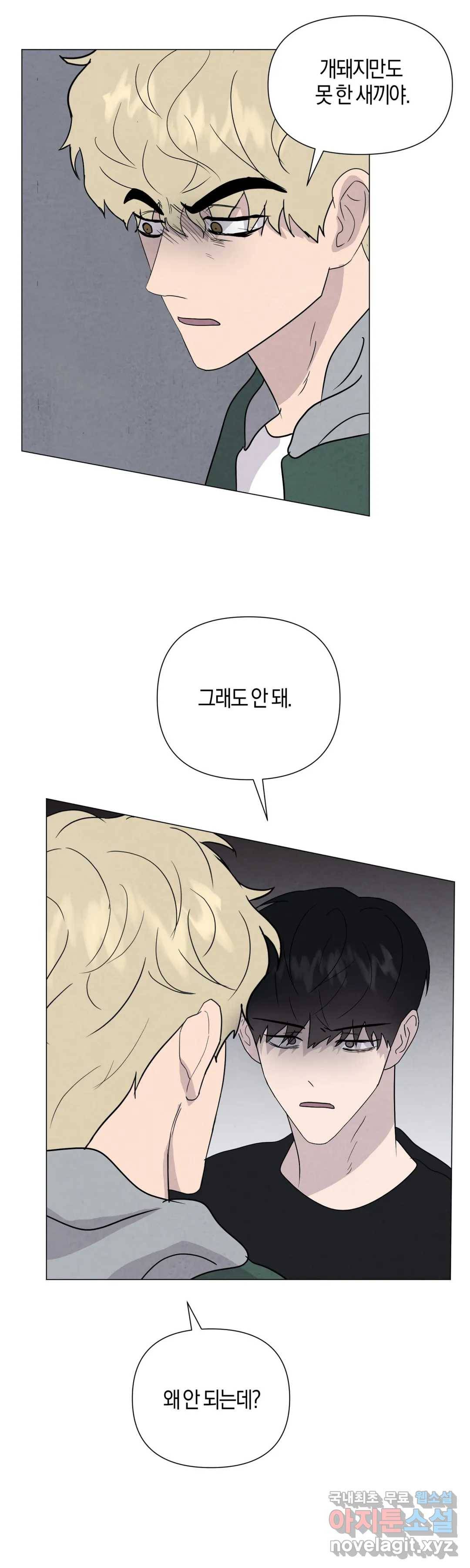미미 36화 15