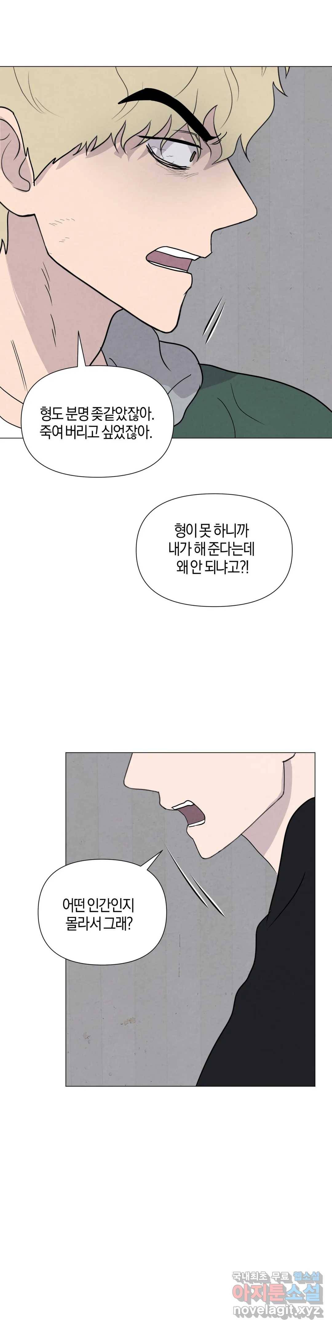 미미 36화 16