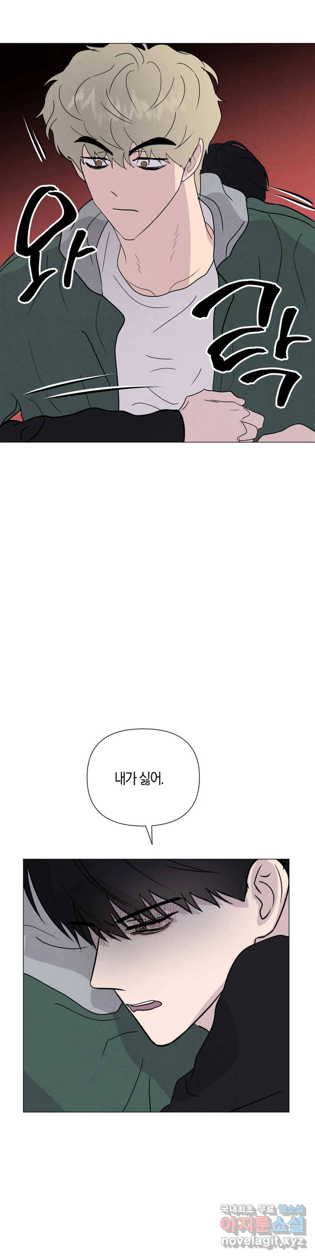 미미 36화 18