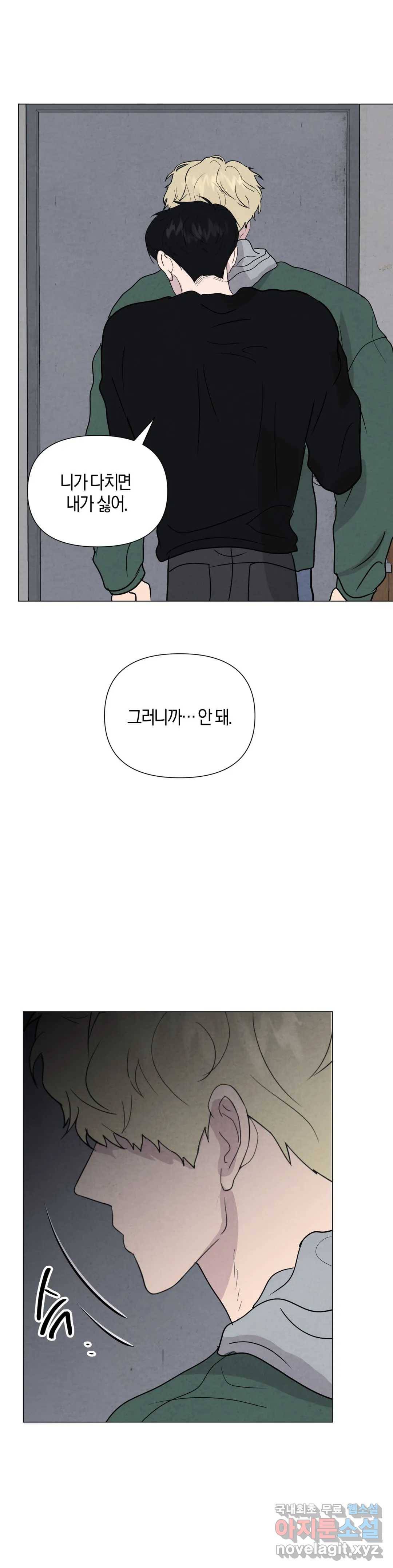미미 36화 19