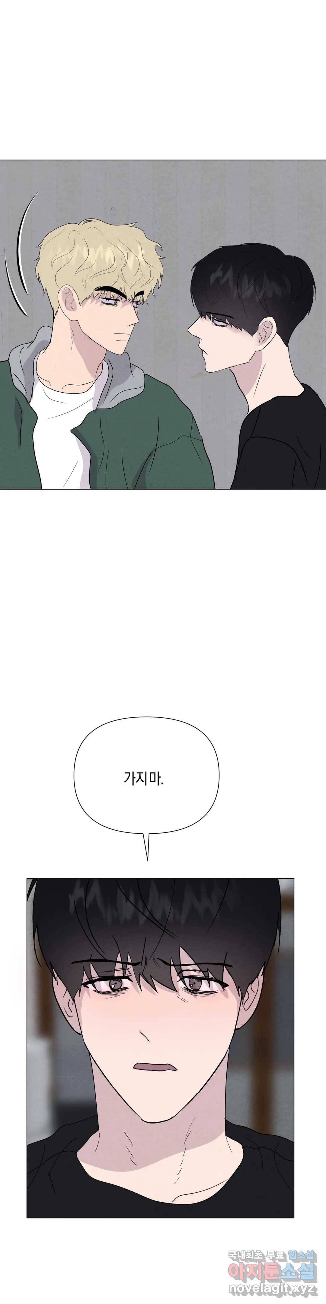 미미 36화 20