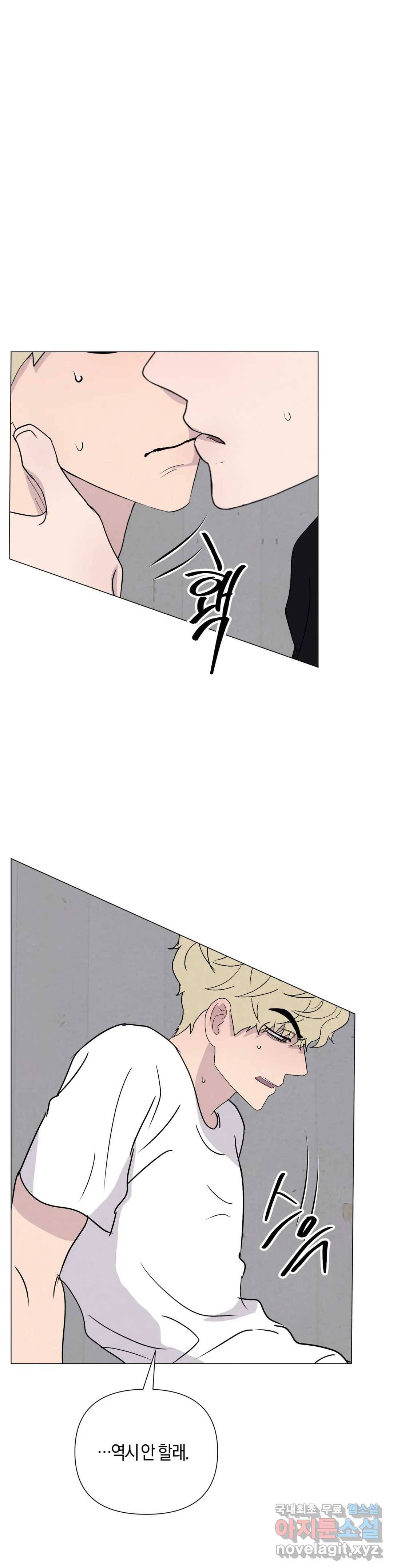 미미 36화 22