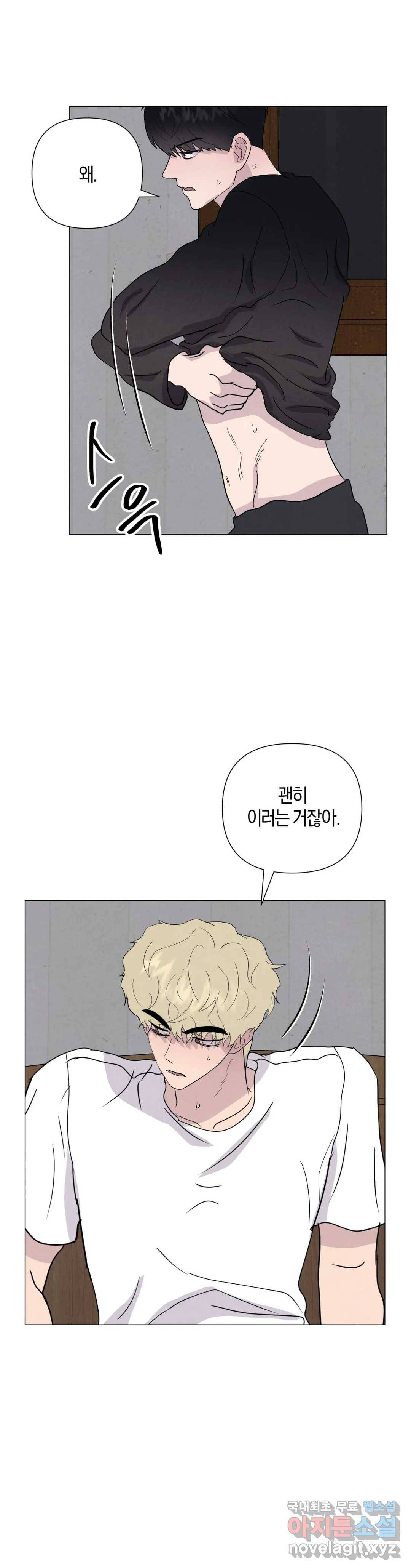 미미 36화 23