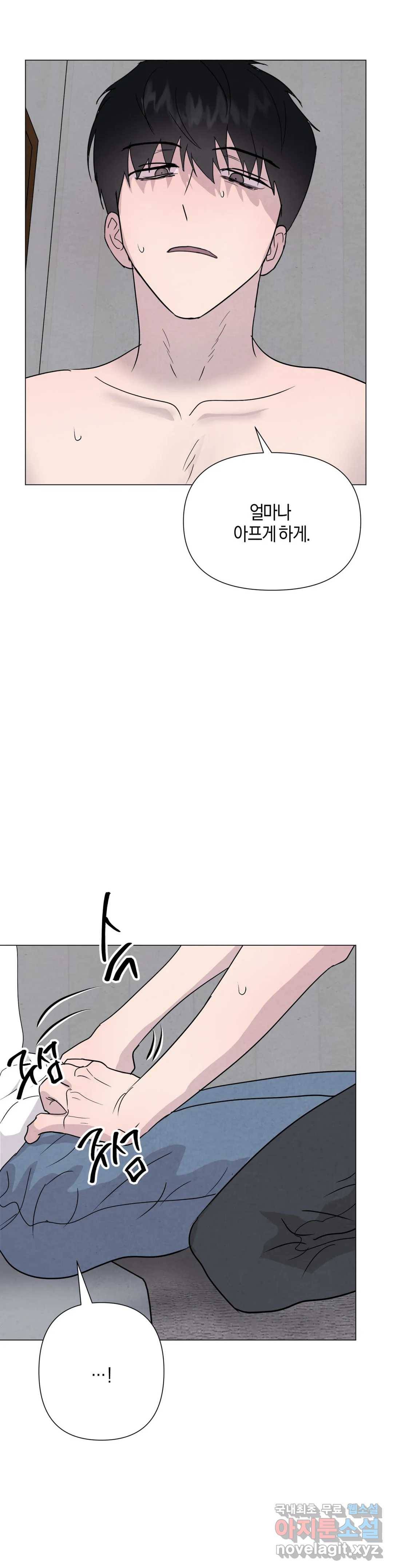 미미 36화 25