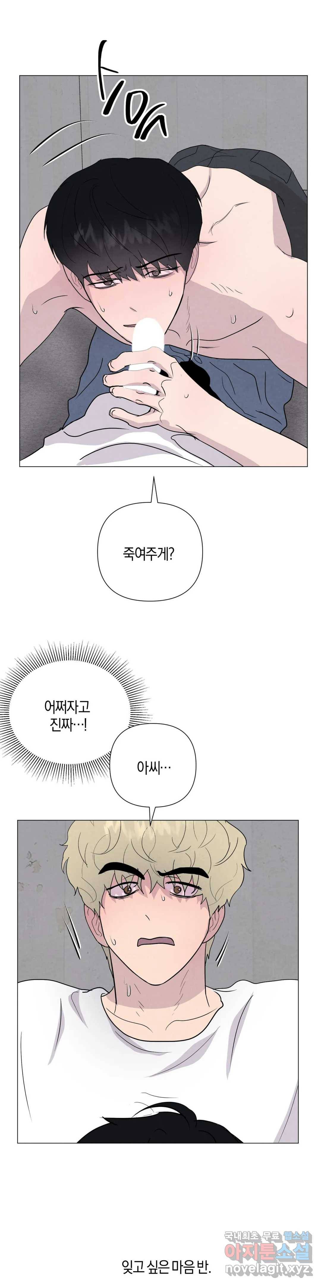 미미 36화 26