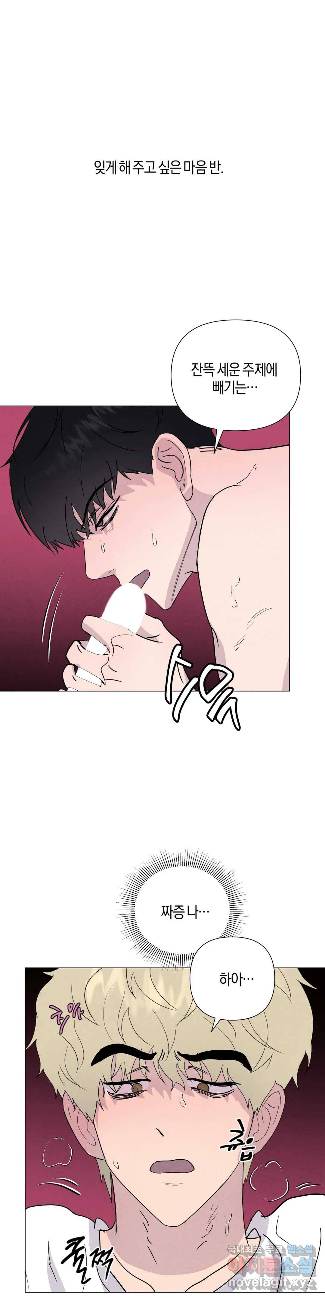 미미 36화 27