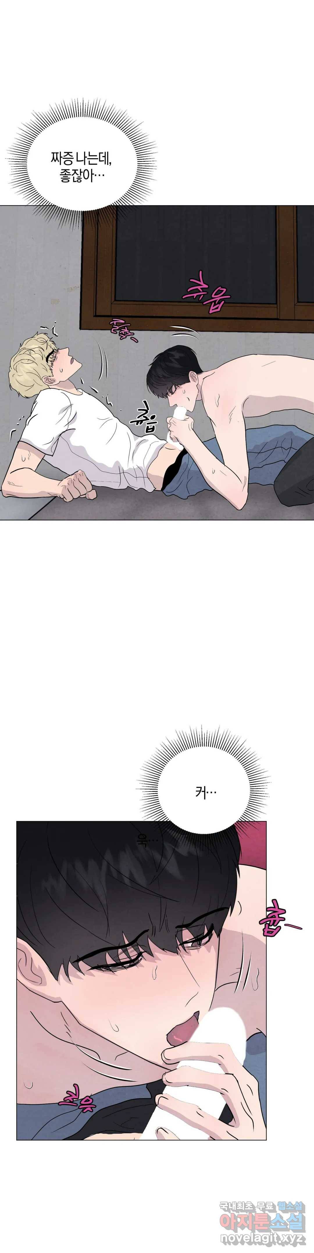 미미 36화 28