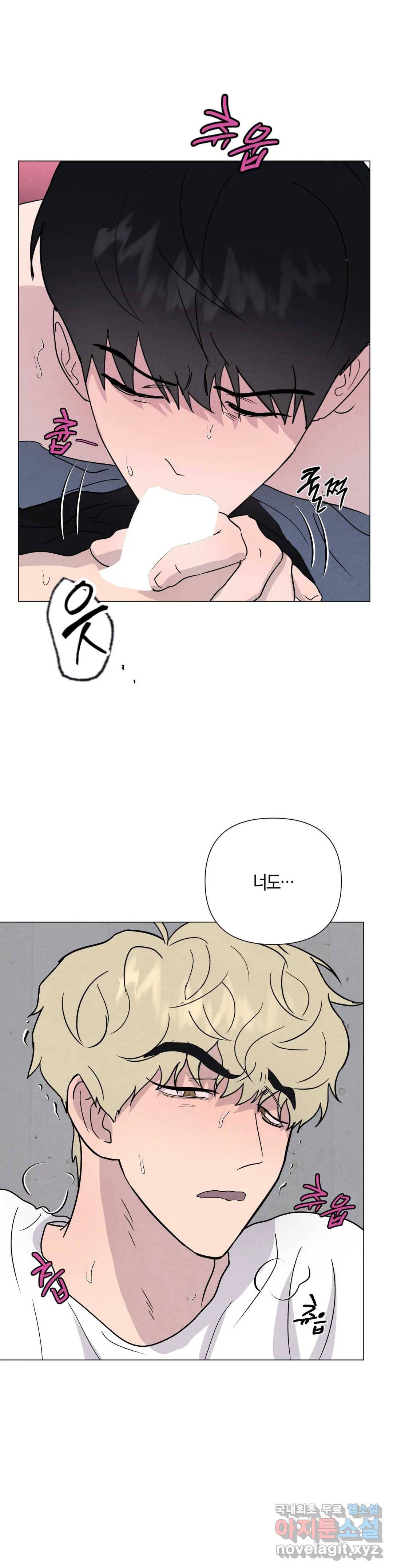 미미 36화 29