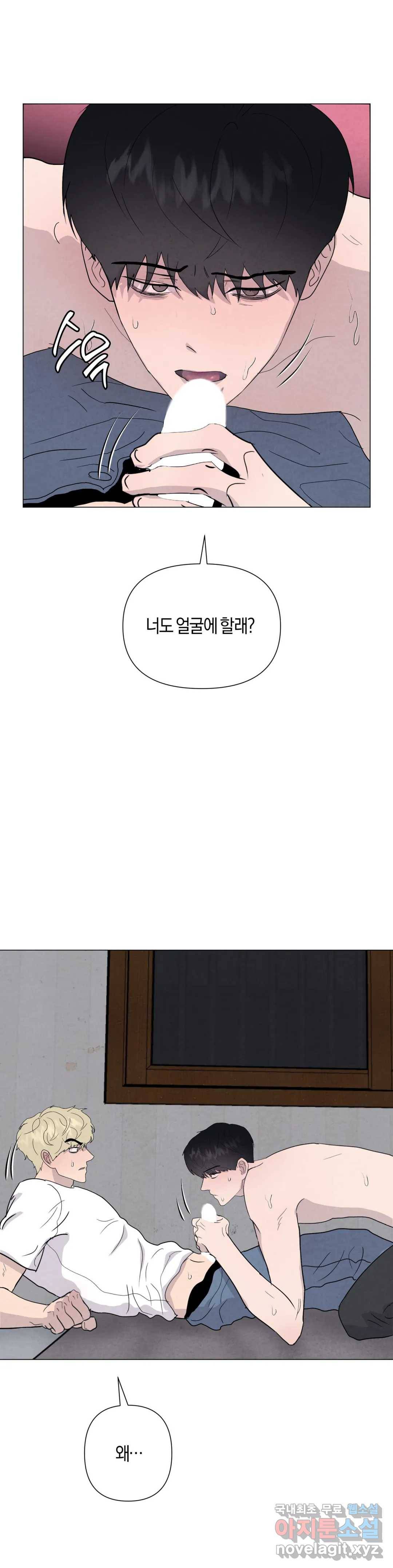 미미 36화 30