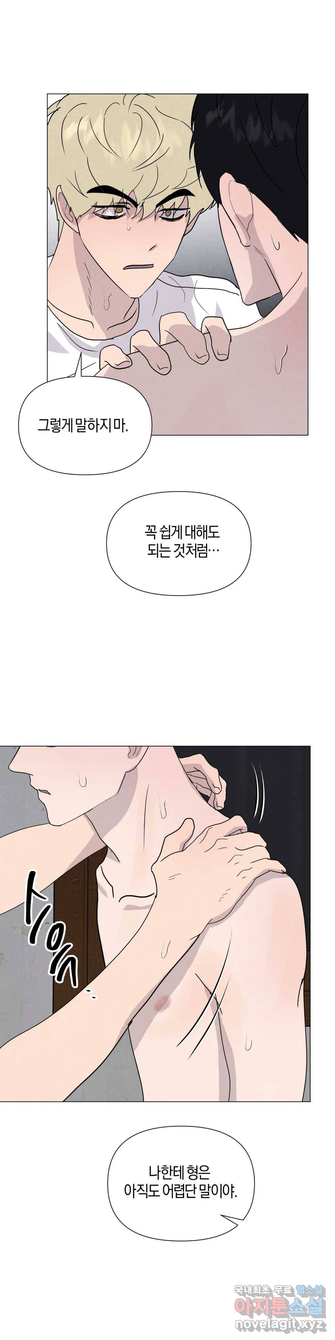 미미 36화 32