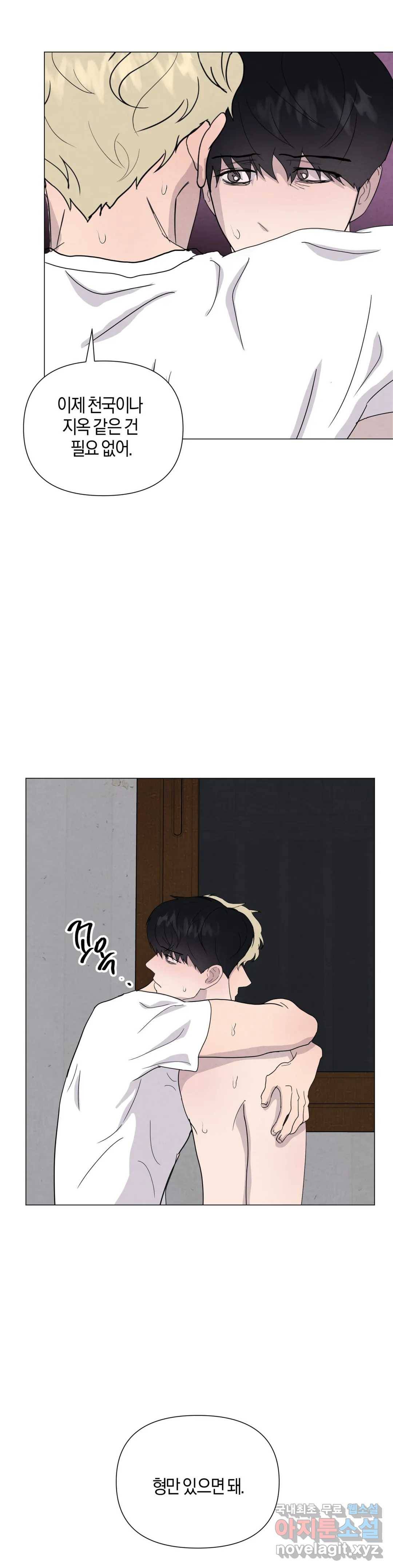 미미 36화 33