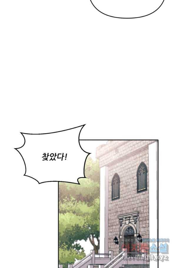 악녀에게 반하지 마세요 30화 3