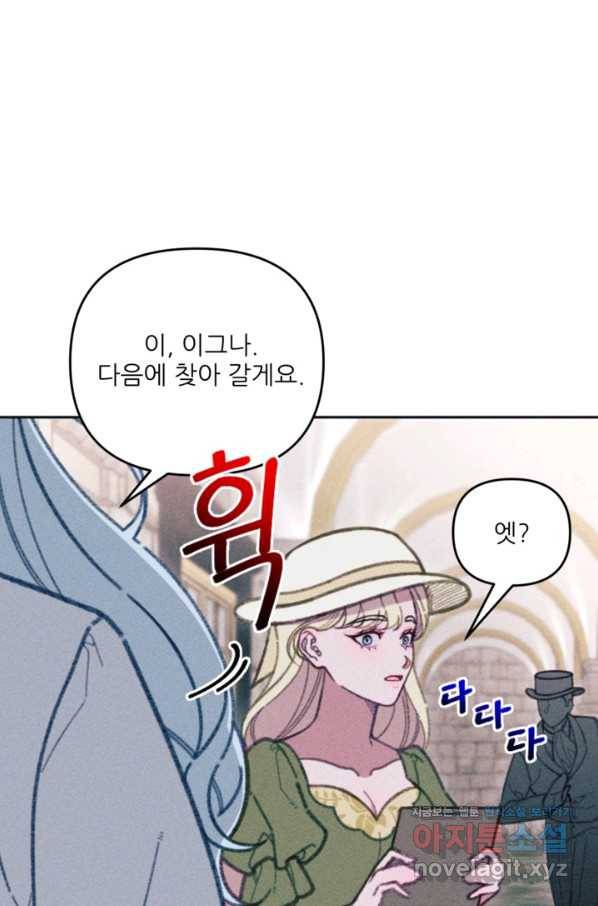 악녀에게 반하지 마세요 30화 6