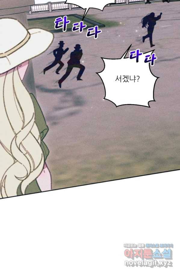 악녀에게 반하지 마세요 30화 8