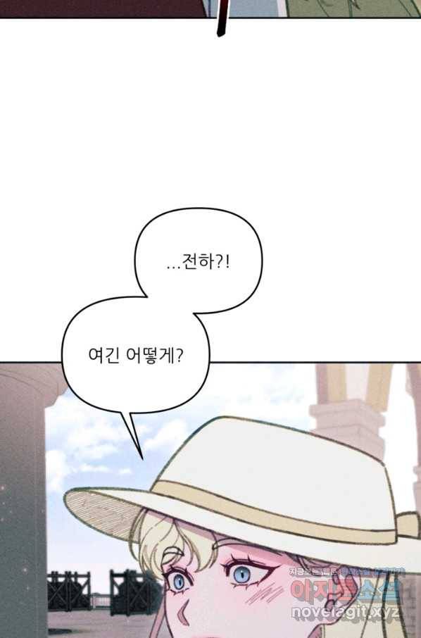 악녀에게 반하지 마세요 30화 10