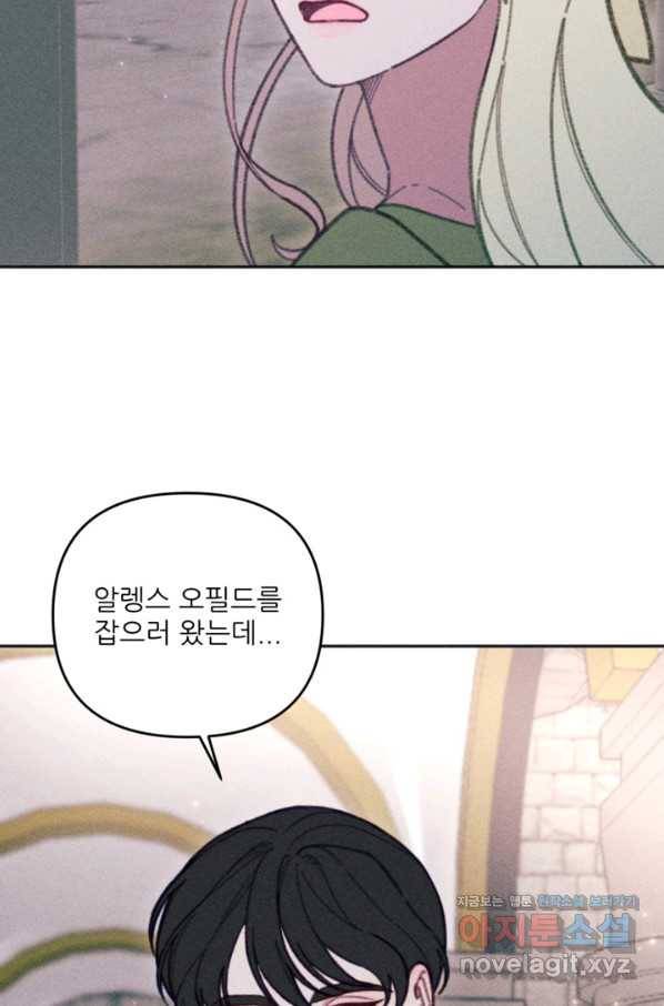 악녀에게 반하지 마세요 30화 11