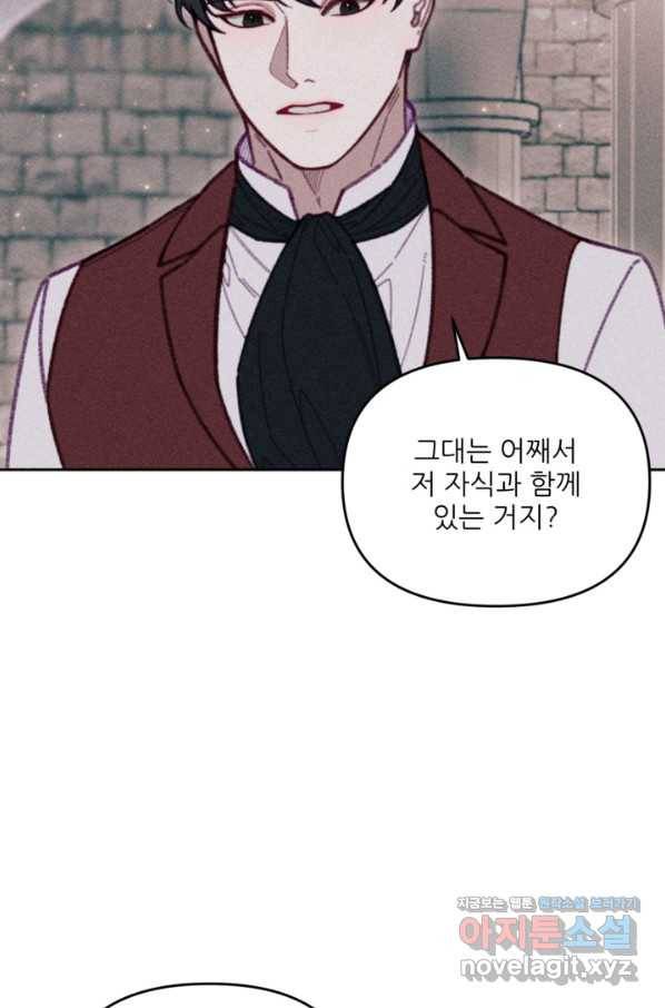 악녀에게 반하지 마세요 30화 12