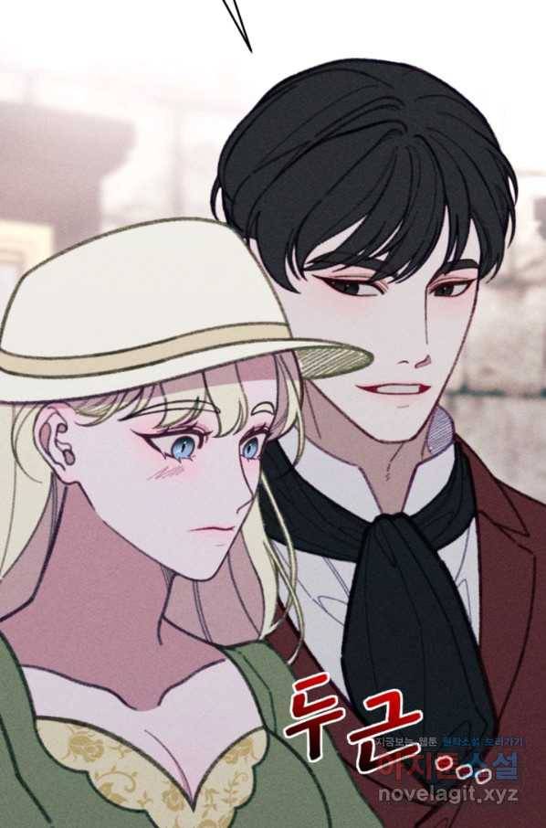 악녀에게 반하지 마세요 30화 15