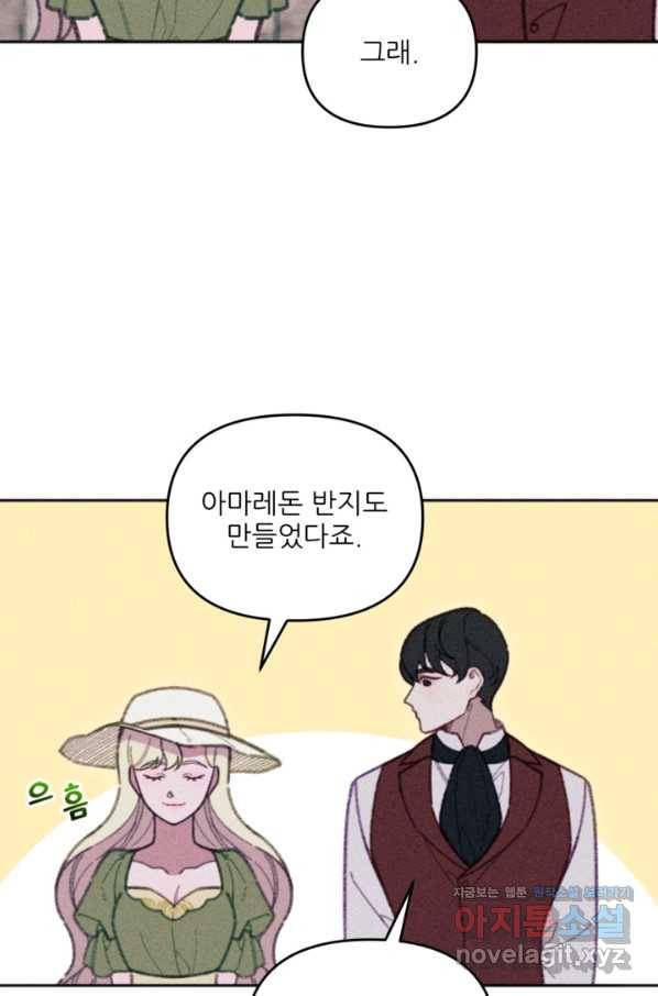 악녀에게 반하지 마세요 30화 20
