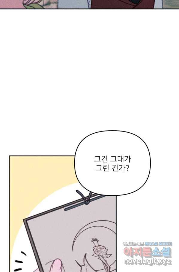 악녀에게 반하지 마세요 30화 22