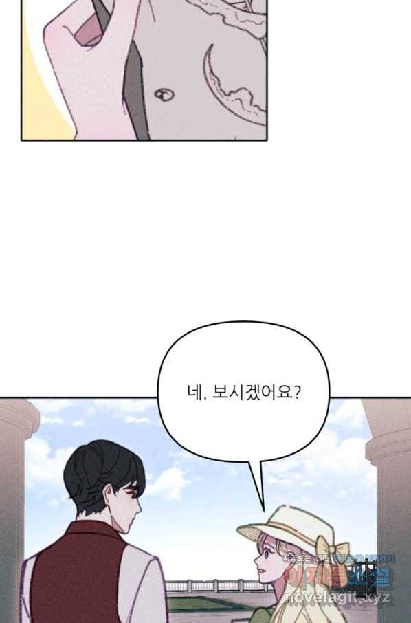 악녀에게 반하지 마세요 30화 23