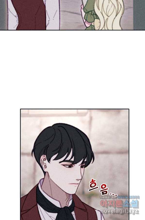 악녀에게 반하지 마세요 30화 24