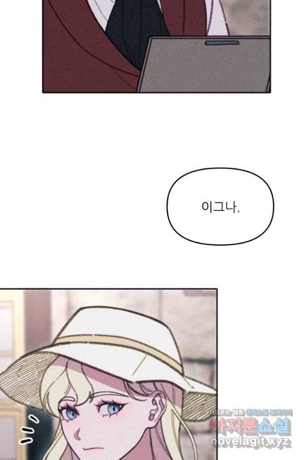 악녀에게 반하지 마세요 30화 25