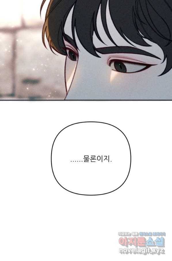 악녀에게 반하지 마세요 30화 29