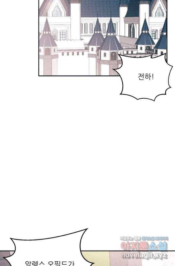악녀에게 반하지 마세요 30화 32