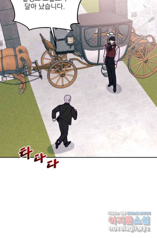 악녀에게 반하지 마세요 30화 33