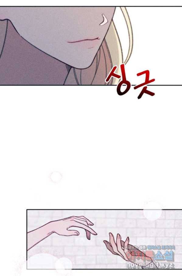 악녀에게 반하지 마세요 30화 38