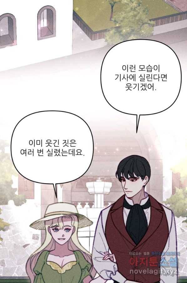악녀에게 반하지 마세요 30화 40