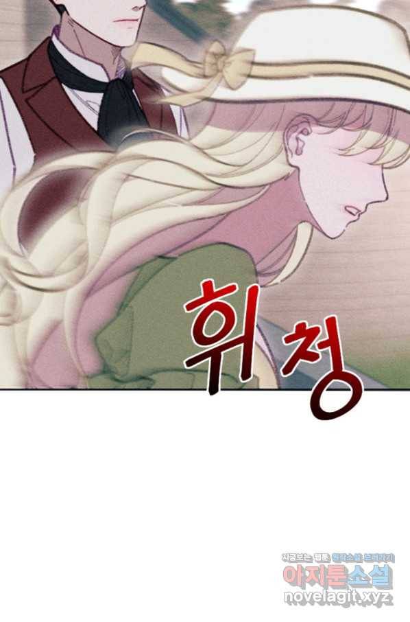 악녀에게 반하지 마세요 30화 46