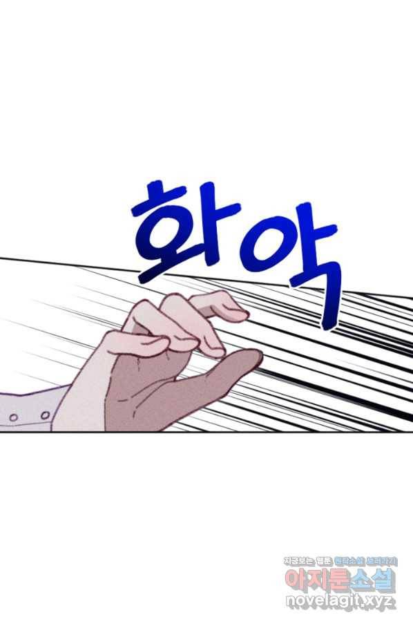 악녀에게 반하지 마세요 30화 47