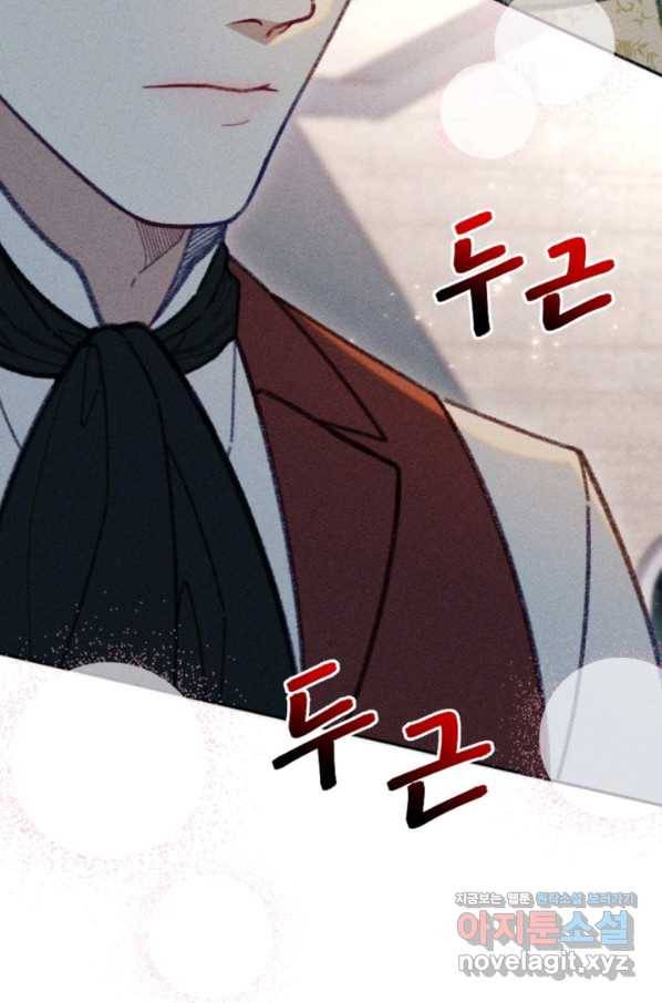 악녀에게 반하지 마세요 30화 51