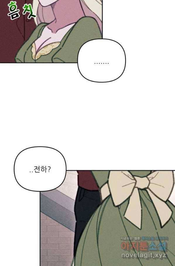 악녀에게 반하지 마세요 30화 54