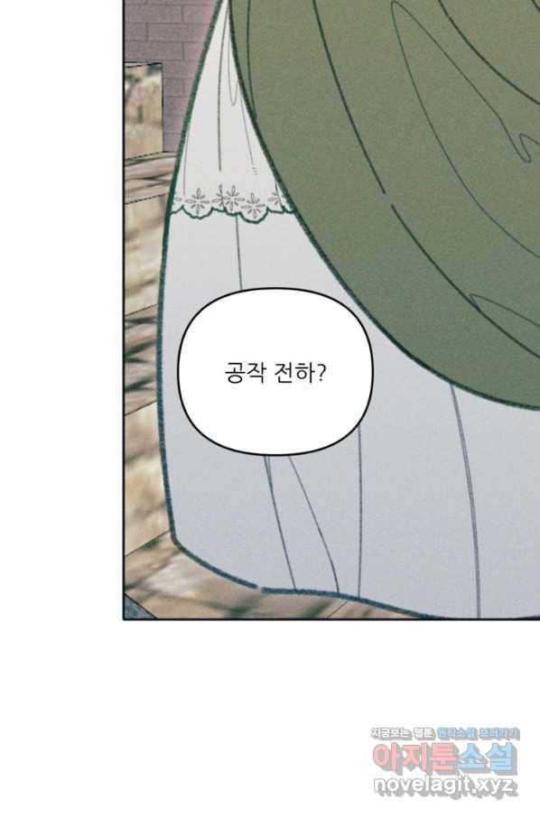 악녀에게 반하지 마세요 30화 55