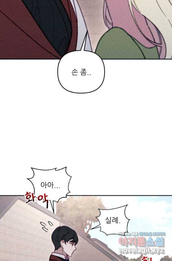 악녀에게 반하지 마세요 30화 57