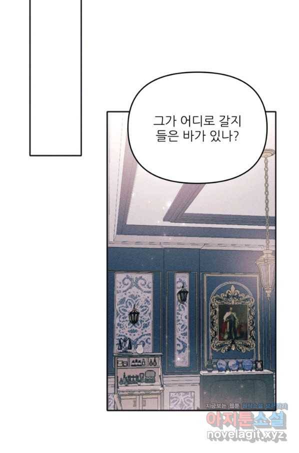 악녀에게 반하지 마세요 30화 63