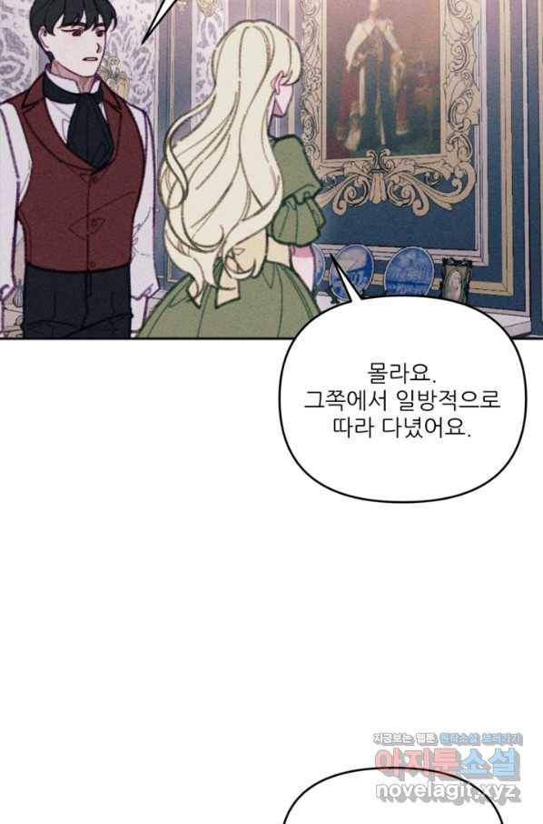 악녀에게 반하지 마세요 30화 65