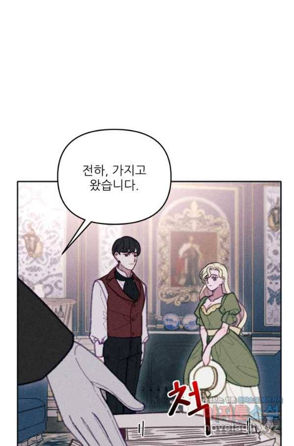 악녀에게 반하지 마세요 30화 68