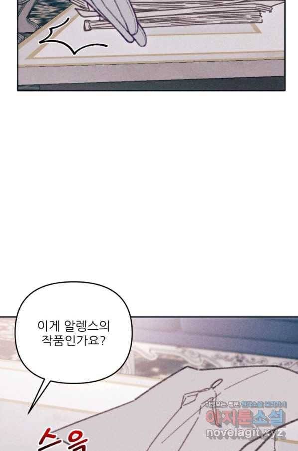 악녀에게 반하지 마세요 30화 69